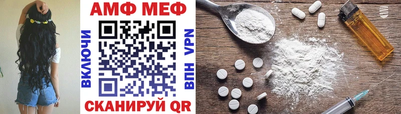 купить наркотик Фёдоровский АМФ 97%