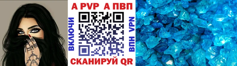 APVP крисы CK  где можно купить   Фёдоровский 