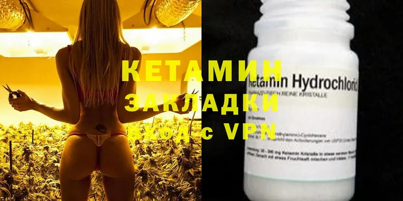 Кетамин ketamine  Фёдоровский 