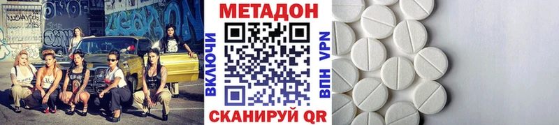МЕТАДОН methadone  купить наркотик  Фёдоровский 